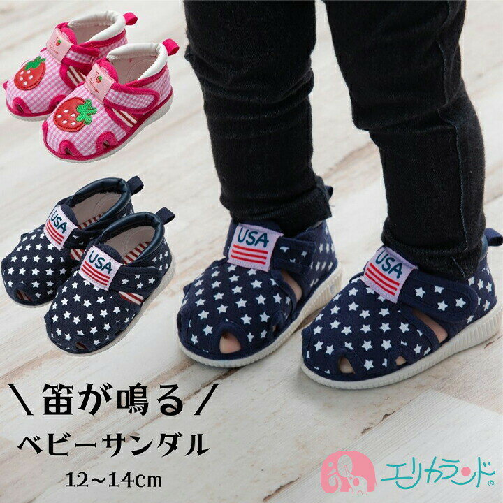 笛付き サンダル さんだる 女の子 男の子 男児 女児 12cm 13cm 14cm ピンク デニム 笛が鳴る 子供 こども ベビー マジックテープ 履きやすい かわいい オシャレ 人気 春 夏 あす楽 送料無料