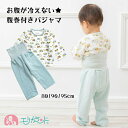 パジャマ 長袖 秋 冬 春 子供 赤ちゃん ベビー 男の子 女の子 車 水色 ブルー くすみ かわいい 80cm 90cm 95cm おしゃれ 腹巻き 冷えない...