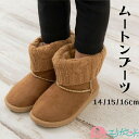 ブーツ ムートン デニム ブラウン かわいい 男の子 女の子 子供 ベビー キッズ 14cm 15cm 16cm 秋 冬 ボア ファー 防寒 暖かい おでかけ ...