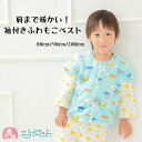 ベスト 子供 ベビー 男の子 車柄 乗り物 ブルー かわいい おしゃれ 80cm 90cm 100cm 防寒 秋 冬 寒さ 冷えない 対策 お昼寝 就寝 園児 ...