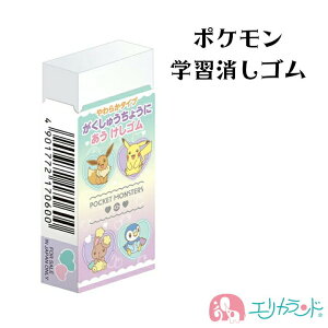 小学生の入学祝いに人気な消しゴム！子供の入学準備で喜ばれる、よく消える消しゴムのおすすめは？