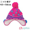 ニット帽子 梵天付き 子供 女の子 48〜50cm ピンク お花 秋 冬 暖かい 防寒 寒さ対策 保育園 幼稚園 通園 通学 小学生 かわいい おしゃれ クリス...