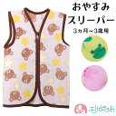 スリーパー かいまき 子供 3ヵ月~3歳 うさぎ かえる くま 動物 アニマル 秋 冬 防寒 暖かい お昼寝 部屋着 パジャマ 男の子 女の子 プレゼント 贈り...