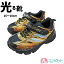光る靴 ひかるシューズ 16cm 17cm 18cm 子供 男の子 保育園 幼稚園 園児 幼児 キッズ 小学生 ゴールド かっこいい マジックテープ 人気 おす...