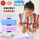 【2025年/100円OFFクーポンあり】筆箱 筆入れ ヨコピタ ミテ コンパクト クリア 子供 小学生 小学校 卒園 入学 新入学 新学期 サンスター かわい...
