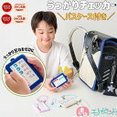 ソニック うっかりチェッカー 忘れ物予防 忘れ物チェック 子ども キッズ 大人 お年寄り 男の子 女の子 幼児 園児 幼稚園 保育園 小学生 新1年生 支援 持...