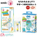 【100円OFFクーポンあり】ソニック ピコトレ ミントブルー ポジットペンシル ライトブルー 1.3mm 替え芯 3点セット 正しい持ち方 持ち方矯正 算数 ...