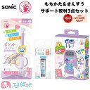 【100円OFFクーポンあり】ソニック ピコトレ バイオレット ポジットペンシル 0.7mm 替え芯 3点セット 正しい持ち方 持ち方矯正 算数 足し算 引き算...