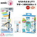 【100円OFFクーポンあり】ソニック ピコトレ ミントブルー ポジットペンシル ブルー 0.7mm 替え芯 3点セット 正しい持ち方 持ち方矯正 算数 足し算...