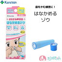 カネソン はなかめるゾウ はなかみ練習器 2歳頃から 鼻をかむ練習 子ども 男の子 女の子 保育園 幼稚園 育児 便利アイテム おすすめ プレゼント ギフト 贈...