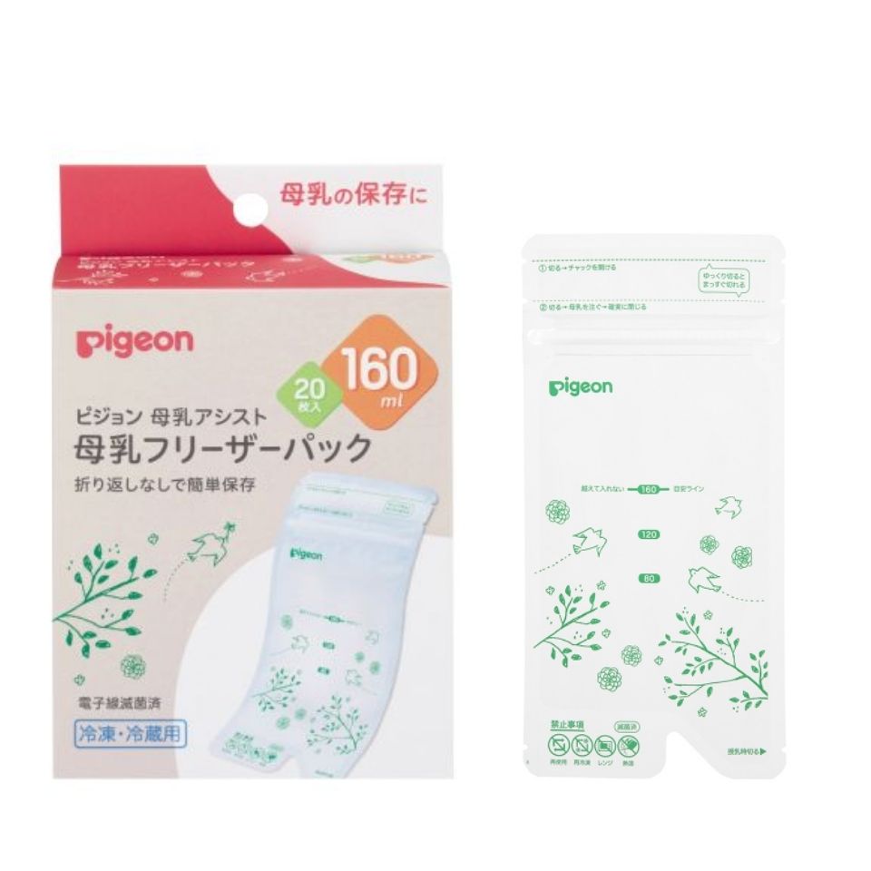 ピジョン 母乳フリーザーパック 160ml 20枚入 母乳 搾乳 冷凍保存 NICU GCU 入院 通院 未熟児 お出かけ 持ち運び 保育園 赤ちゃん 新生児 衛生的 母乳育児 出産準備 育児 プレゼント ギフト 送料無料 2