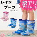 【アウトレット】光る長靴 光るレインブーツ 光る靴 フラッシュシューズ 青 ピンク 男の子 女の子 16cm 17cm 18cm 19cm 保育園 幼稚園 園児...