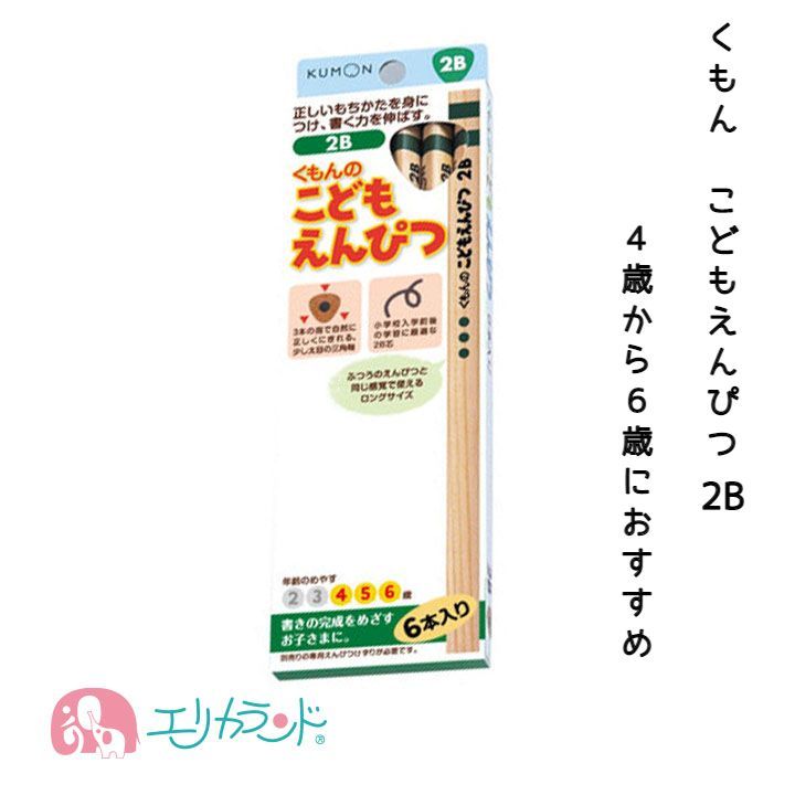 クツワ教育はさみきっちょん右利き左利きピンクパープルミントグリーンブルーイエロー2歳から幼児園児子供女の子男の子危なくない安心安全スプリング日本製よく切れるハサミ保育園幼稚園練習プレゼントプチギフト誕生日人気送料無料