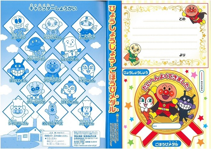 アンパンマンぬりえB5塗り絵お絵描きあんぱんまんサンスター文具知育遊び0歳1歳2歳こどもベビー子供キッズ女の子男の子人気落書き楽しいおうち時間雨の日お家遊び保育園幼稚園幼児園児かわいいプレゼントハーフバースデーギフト送料無料