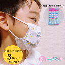 カネソン Kaneson 不織布 マスク こども用マスク 使い切りタイプ(5枚入) 3個セット 子供用 低学年用 小学生 幼稚園 保育園 ウィルス予防 コロナ対...