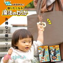 ピープル 魔法のわっか 2個セット イヤイヤ期 おでかけ 手をつながない こども 1歳 1歳半 2歳 ベビー 子供 幼児 男の子 女の子 白 黒 しろにゃん く...