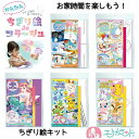 ちぎり絵キット アリエル ドラえもん リトルマーメイド ポケモン ポケットモンスター 貼り絵 お家時間 おうち時間 ステイホーム 遊び 楽しい 人気 ちぎって貼...