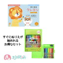 三菱鉛筆 uni ポンキーペンシル 色鉛筆 12色 クレヨン くもん はじめるくれよん ぬりえ 塗り絵 お絵描き セット フルカラー シール付き 知育 2歳 3...