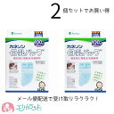 【今だけ限定クーポンあり】カネソン Kaneson 母乳バッグ(100ml 50枚入) 2個セット セット販売 母乳 搾乳 授乳 早産 NICU 産婦人科 ママ お母さん ベビー 赤ちゃん 新生児 おでかけ 日本製 安心 安全 メモリーシール付 冷凍保存 メール便 送料無料