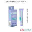 カネソン Kaneson ランシノー 10g 1本入り 授乳 保湿 クリーム おっぱいのケアに リップクリーム 妊娠中や授乳中に 新生児 赤ちゃんにも ベビークリーム 天然油脂 オイル マタニティ ママ用品 送料無料 4979869004169