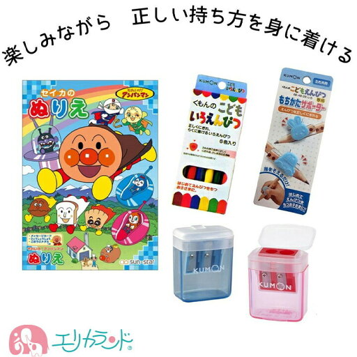 くもん 色鉛筆 6色 太め 三角形 アンパンマン ぬりえ もちかたサポーター 鉛筆けずり 赤 青 お得 子供 ベビー 女の子 男の子 保育園 幼稚園 0歳 1歳 2歳 園児 幼児 お絵描き 雨の日 知育 楽しい 握りやすい 塗りやすい プレゼント 誕生日 送料無料 くもん 色鉛筆 6色 太め 三角形 アンパンマン ぬりえ もちかたサポーター 鉛筆けずり 赤 青 お得 子供 ベビー 女の子 男の子 保育園 幼稚園 0歳 1歳 2歳 園児 幼児 お絵描き 雨の日 知育 楽しい 握りやすい 塗りやすい プレゼント 誕生日 送料無料