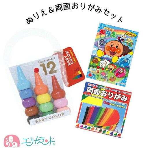 ベビーコロール クレヨン アンパンマン ぬりえ 両面おりがみ 折り紙 セット お得 子供 ベビー 女の子 男の子 クーピー 12色 保育園 幼稚園 0歳 1歳 2歳 園児 幼児 雨の日 知育 楽しい 握りやすい 塗りやすい プレゼント 誕生日 送料無料 ベビーコロール クレヨン アンパンマン ぬりえ 両面おりがみ 折り紙 セット お得 子供 ベビー 女の子 男の子 クーピー 12色 保育園 幼稚園 0歳 1歳 2歳 園児 幼児 雨の日 知育 楽しい 握りやすい 塗りやすい プレゼント 誕生日 送料無料