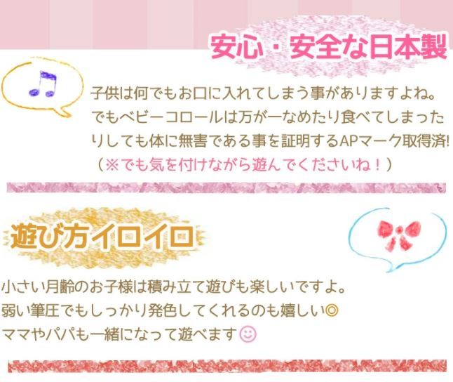 ベビーコロールぬりえ付きクレヨンくれよん日本製高品質プレゼントギフトお祝い御祝ハーフバースデー12色可愛いかわいいオシャレおしゃれ女の子男の子お絵かきギフト贈り物割れにくい12color子供ベビーぬりえお絵描き送料無料