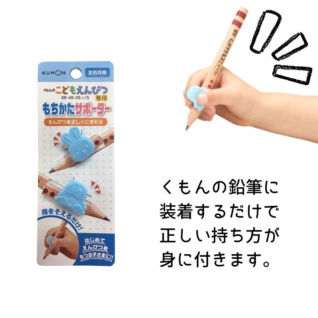 【20円OFFクーポンあり】くもんクツワ鉛筆6B4B2Bハサミきっちょん教育はさみピンク青こどもえんぴつけずり赤青正しい持ち方サポーター右利き日本製よく切れる危なくない安心2歳3歳4歳5歳6歳入園卒園入学子供お祝いプレゼント送料無料