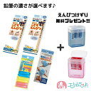 商品説明 特徴 ●くもん出版・お得な5個セット● 6Bから2Bまで濃さが選べます。 1ケース6本入です。 えんぴつキャップにもちかたサポーターに、 必要なものを取り揃えてセットにしました♪ くもんの鉛筆を削るときに必需品となる 鉛筆削りを無料でプレゼントします！ 買い忘れも防げて一石二鳥！！ くもんのえんぴつは専用のえんぴつ削りじゃないと 削れないので嬉しいですね♪ 入園祝いに・卒園祝いに・入学祝いに。 年齢に合った教材をプレゼントすることができます。 セット内容 こどもえんぴつ×2 えんぴつキャップ×1 もちかたサポーター×1 えんぴつけずり×1 5点セット 原産国日本/中国 カラー 赤・青 対象年齢 【6b】・・2歳から4歳頃 【4b】・・3歳から5歳頃 【2b】・・4歳から6歳頃 配送について メール便で配送いたします。 ご自宅のポストへ投函されるので不在でも受け取れます。 配送中の事故については責任を負いかねます。 用途シーンキーワード くもん クモン 公文 くもん出版 こどもえんぴつ 子供 鉛筆 くもんのえんぴつ くもんの鉛筆 えんぴつキャップ 鉛筆キャップ えんぴつのキャップ もちかたサポーター 持ち方 サポーター 矯正 正しい持ち方 正しく持つ 青 ブルー イエロー ピンク 黄色 6B 4B 2B こども 子ども ベビー キッズ ジュニア 女の子 男の子 男児 女児 女子 男子 保育園 幼稚園 園児 幼児 小学生 小学校 未就学 未就学児 学童 勉強 学習 お勉強 知識 知育 書く 書きやすい 濃い鉛筆 日本製 無料 プレゼント 鉛筆削り えんぴつけずり こどもえんぴつけずり 赤 レッド マルチ 5個セット 5点セット 安心 安全 使いやすい お買い得 お得 セット商品 入園 卒園 入学 こどもの日 お誕生日 誕生日 バースデー クリスマス 春 夏 秋 冬 オールシーズン 入園祝い 卒園祝い 入学祝い 贈り物 孫 送料込み商品説明 特徴 ●くもん出版・お得な5個セット● 6Bから2Bまで濃さが選べます。 1ケース6本入です。 えんぴつキャップにもちかたサポーターに、 必要なものを取り揃えてセットにしました♪ くもんの鉛筆を削るときに必需品となる 鉛筆削りを無料でプレゼントします！ 買い忘れも防げて一石二鳥！！ くもんのえんぴつは専用のえんぴつ削りじゃないと 削れないので嬉しいですね♪ 入園祝いに・卒園祝いに・入学祝いに。 年齢に合った教材をプレゼントすることができます。 セット内容 こどもえんぴつ×2 えんぴつキャップ×1 もちかたサポーター×1 えんぴつけずり×1 5点セット 原産国日本/中国 カラー 赤・青 対象年齢 【6b】・・2歳から4歳頃 【4b】・・3歳から5歳頃 【2b】・・4歳から6歳頃 配送について メール便で配送いたします。 ご自宅のポストへ投函されるので不在でも受け取れます。 配送中の事故については責任を負いかねます。 用途シーンキーワード くもん クモン 公文 くもん出版 こどもえんぴつ 子供 鉛筆 くもんのえんぴつ くもんの鉛筆 えんぴつキャップ 鉛筆キャップ えんぴつのキャップ もちかたサポーター 持ち方 サポーター 矯正 正しい持ち方 正しく持つ 青 ブルー イエロー ピンク 黄色 6B 4B 2B こども 子ども ベビー キッズ ジュニア 女の子 男の子 男児 女児 女子 男子 保育園 幼稚園 園児 幼児 小学生 小学校 未就学 未就学児 学童 勉強 学習 お勉強 知識 知育 書く 書きやすい 濃い鉛筆 日本製 無料 プレゼント 鉛筆削り えんぴつけずり こどもえんぴつけずり 赤 レッド マルチ 5個セット 5点セット 安心 安全 使いやすい お買い得 お得 セット商品 入園 卒園 入学 こどもの日 お誕生日 誕生日 バースデー クリスマス 春 夏 秋 冬 オールシーズン 入園祝い 卒園祝い 入学祝い 贈り物 孫 送料込み