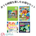 ポンキーペンシル 色鉛筆 ぬりえ アンパンマン おりがみ 光るおりがみ 4点セット お誕生日 プレゼント ハーフバースデー 1歳 2歳 プチギフト お祝い 保育園 幼稚園 おうち時間 ステイホーム クリスマス クレヨン おえかき ギフト 人気 送料無料