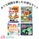 さんかくくれよん くもん 公文 クレヨン 三角 ぬりえ アンパンマン おりがみ 光るおりがみ 4点セット お誕生日 1歳 2歳 プチギフト お祝い 子供 女の子...