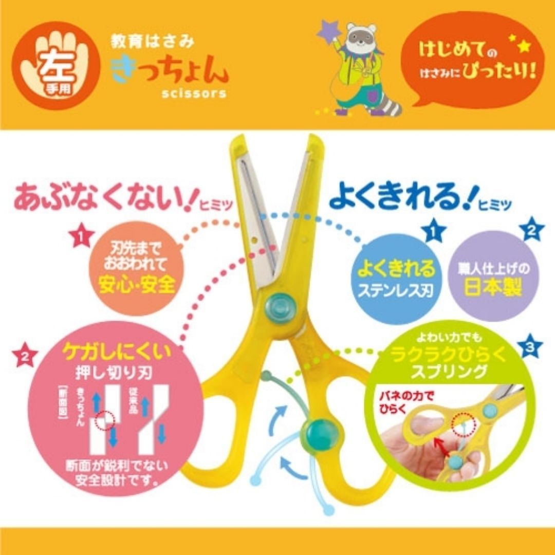 鼻かみ練習器はなかめるゾウ教育はさみセットきっちょん2個セット2歳から男の子女の子子供ハサミ練習鼻をかむ子育て育児便利おすすめ教材安心安全保育園幼稚園園児幼児プレゼントギフト贈り物お祝いお得チャレンジ送料無料