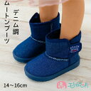 ブーツ ムートン デニム 青 ブルー かわいい 男の子 女の子 子供 ベビー キッズ 14cm 15cm 16cm ワッペン付き 秋 冬 ボア ファー 防寒 暖...