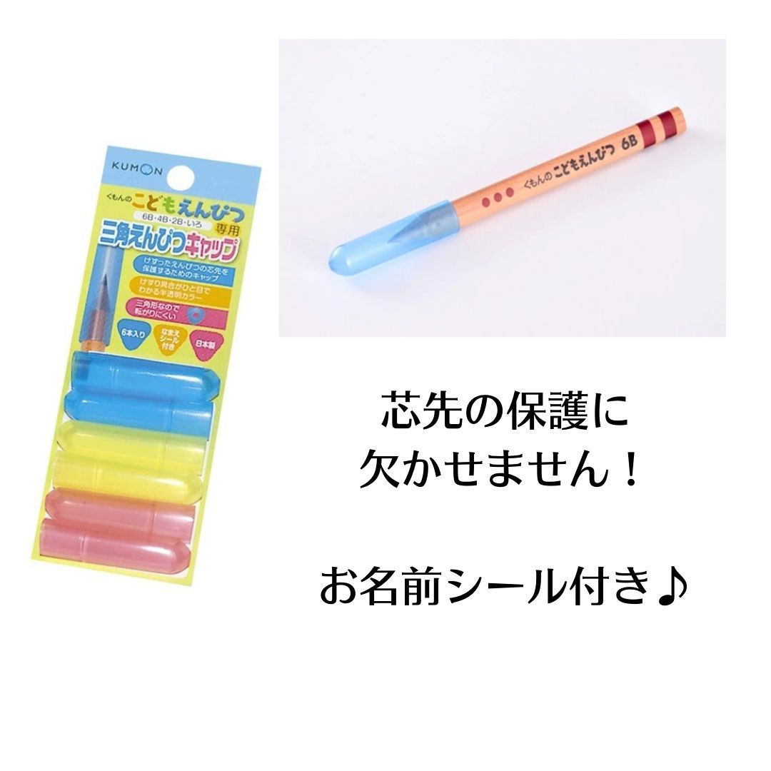 【20円OFFクーポンあり】くもんクツワ鉛筆6B4B2Bハサミきっちょん教育はさみピンク青こどもえんぴつけずり赤青鉛筆キャップ正しい持ち方サポーター右利き日本製よく切れる危なくない安心2歳3歳4歳5歳6歳入園卒園入学子供お祝い送料無料