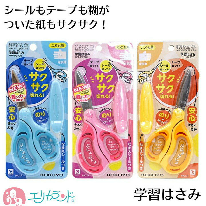 （まとめ） ライオン事務器 ステンレスはさみ刃渡り73mm 黒 AH-170S 1本 【×5セット】 (代引不可)