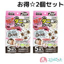 ヨック ダニ捕りシート 2個セット 5枚入 貼るタイプ 日本製 殺虫成分不使用 2WAY 置ける 貼れる 安心 安全 布団 カーペット ソファー 個包装タイプ ...