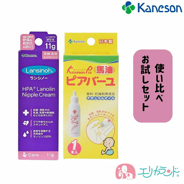 商品説明 特徴 ●こんなママにおすすめ ・ランシノーとピアバーユどちらを買うか迷っている ・ランシノーだけでは物足りない ・ランシノーとピアバーユの使い比べをしたい ・乳頭トラブルを抱えている(痛み・傷・乾燥等) ・おっぱいマッサージを実施している ・赤ちゃんやご自身の乾燥肌に悩んでいる ・無着色・無香料の保湿クリーム又はオイルを探している・・等々 ●安心・安全の成分 ・ランシノーは羊毛に付着する分泌物を精製した天然成分のオイルを使用 ・低温抽出したピュアな特製馬油を使用 ●パッチテスト済 ・すべての方にアレルギーが起きないという訳ではありません。 セット内容ランシノー(11g 1本入)×1個 ピアバーユ(25mL 1本入)×1個 原産国日本 使用方法 ・適量を指にとり硬い時は柔らかくしてからお肌に塗り広げてください。 ・授乳中などにベタつきが気になる方は軽く拭き取ってください。 ・赤ちゃんのお口に入ってももちろん無害で安心・安全です。 成分・内容量 ランシノー：ラノリン100％/11g ピアバーユ：馬油99.9%・トコフェロール/25ml 発売元、製造元、輸入元又は販売元 カネソン株式会社 532-0014 大阪府大阪市都島区都島北通1−23−35 06-6928-3170 発送について メール便で発送いたします。 日時指定は出来ません。配送中の事故については一切の責任を負いかねます。 ご自宅のポストへ投函されるので不在でも受け取り可能です。 用途シーンキーワード ランシノー ピアバーユ 1本入 1本 セット 2個セット 使い比べ お試し 塗り比べ 人気 日本製 安心 安全 無害 高品質 ラノリン100％ 天然ナチュラルオイル 馬油 保湿 オイル クリーム 天然成分 低温抽出 カネソン カネソンピア Kaneson KanesonPia ママ お母さん プレママ 子供 新生児 赤ちゃん 子ども こども ベビー キッズ 乾燥肌 乾燥 リップクリーム 乳頭トラブル おっぱいトラブル 乳頭ケア バストケア おっぱいマッサージ 母乳 授乳中 搾乳 痛み緩和 傷緩和 保護 血まめ 産院 人気 助産師さんもおすすめ 白斑 パッチテスト済 お肌 お手入れ 潤い 香料 防腐剤 無添加 無着色 無香料 自然 スキンケア 妊娠線予防 出産 妊娠 出産祝い ケア用品 子育て 育児 便利 プレゼント 贈り物 ギフト ラッピング 年間 年中使える 春 夏 秋 冬 メール便配送 送料無料●　ランシノーとピアバーユの使い比べお試しセット◎ ●　どちらを買うか迷っているママにおすすめ！ ●　天然オイルとクリームでスペシャルケアを楽しんで。 ●　乳頭トラブル・乾燥肌・乳首の痛み・傷などに悩んでいるママに。 商品説明 特徴 ●こんなママにおすすめ ・ランシノーとピアバーユどちらを買うか迷っている ・ランシノーだけでは物足りない ・ランシノーとピアバーユの使い比べをしたい ・乳頭トラブルを抱えている(痛み・傷・乾燥等) ・おっぱいマッサージを実施している ・赤ちゃんやご自身の乾燥肌に悩んでいる ・無着色・無香料の保湿クリーム又はオイルを探している・・等々 ●安心・安全の成分 ・ランシノーは羊毛に付着する分泌物を精製した天然成分のオイルを使用 ・低温抽出したピュアな特製馬油を使用 ●パッチテスト済 ・すべての方にアレルギーが起きないという訳ではありません。 セット内容ランシノー(11g 1本入)×1個 ピアバーユ(25mL 1本入)×1個 原産国日本 使用方法 ・適量を指にとり硬い時は柔らかくしてからお肌に塗り広げてください。 ・授乳中などにベタつきが気になる方は軽く拭き取ってください。 ・赤ちゃんのお口に入ってももちろん無害で安心・安全です。 成分・内容量 ランシノー：ラノリン100％/11g ピアバーユ：馬油99.9%・トコフェロール/25ml 発売元、製造元、輸入元又は販売元 カネソン株式会社 532-0014 大阪府大阪市都島区都島北通1−23−35 06-6928-3170 発送について メール便で発送いたします。 日時指定は出来ません。配送中の事故については一切の責任を負いかねます。 ご自宅のポストへ投函されるので不在でも受け取り可能です。 用途シーンキーワード ランシノー ピアバーユ 1本入 1本 セット 2個セット 使い比べ お試し 塗り比べ 人気 日本製 安心 安全 無害 高品質 ラノリン100％ 天然ナチュラルオイル 馬油 保湿 オイル クリーム 天然成分 低温抽出 カネソン カネソンピア Kaneson KanesonPia ママ お母さん プレママ 子供 新生児 赤ちゃん 子ども こども ベビー キッズ 乾燥肌 乾燥 リップクリーム 乳頭トラブル おっぱいトラブル 乳頭ケア バストケア おっぱいマッサージ 母乳 授乳中 搾乳 痛み緩和 傷緩和 保護 血まめ 産院 人気 助産師さんもおすすめ 白斑 パッチテスト済 お肌 お手入れ 潤い 香料 防腐剤 無添加 無着色 無香料 自然 スキンケア 妊娠線予防 出産 妊娠 出産祝い ケア用品 子育て 育児 便利 プレゼント 贈り物 ギフト ラッピング 年間 年中使える 春 夏 秋 冬 メール便配送 送料無料