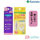 ランシノー(11g 1本入) ピアバーユ(25ml 1本入) セット カネソン Kaneson 保湿クリーム 保湿オイル 日本製 ラノリン100% 高品質 おっ...
