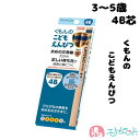 くもん くもん出版 KUMON 公文 こどもえんぴつ 鉛筆 4B 3歳 4歳 5歳 文房具 入園 卒園 入学 日本製 6本入り 高品質 持ちやすい 三角形 書きやすい 太め 子ども 子供 幼児 キッズ 書く お勉強 人気 塾 男の子 女の子 4944121534029 送料無料