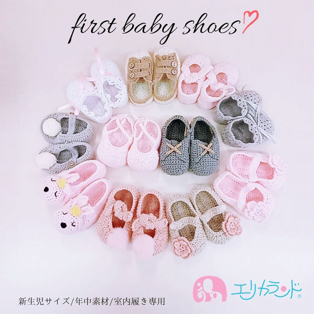 ベビーシューズ ファーストシューズ 靴 くつ フリーサイズ 女の子 男の子 新生児 ベビー 7cm 8cm 9cm 出産祝い プレゼント ギフト プチギフト 退...