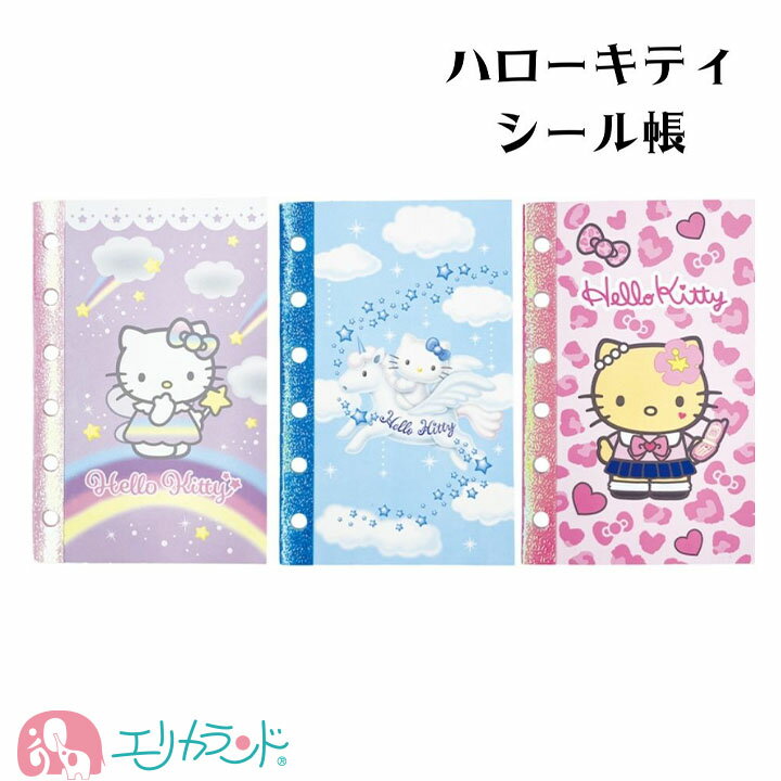 楽天市場】シールパック キティの通販