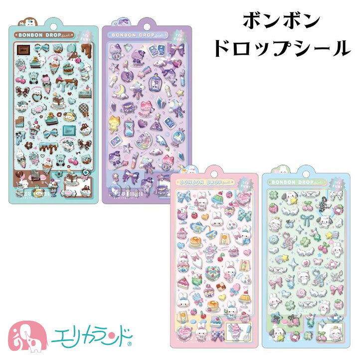 樂天商城 - ボンボンドロップシール クーリア ちょこみんボンボン まじょねこボンボン うぃっしゅボンボン すいーつボンボン 可愛い おしゃれ ノンキャラ シール交換 平成女児 レトロ 子ども 女の子 大人 シール集め プレゼント ギフト 誕生日 送料無料