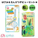 【デビューセット】ポジットペンシル 1.3mm きっちょん ハサミ 教育はさみ グリーン ライトブルー 右利き用 日本製 子供 男の子 女の子 未就学児 入園 ...