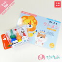 ベビーコロール 6色 クレヨン ぬりえ くもん出版 はじめるクレヨン セット販売 ギフト 送料無料
