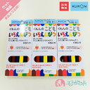 くもん KUMON 公文 出版 こどもいろえんぴつ 6色入 青 黄 赤 緑 茶 オレンジ 三角形 塗り絵 ぬりえ 日本製 色鉛筆 子供 こども ベビー キッズ ...