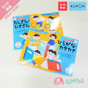 商品説明 特徴 ●くもん出版の入学まえノート2点セット ●5歳・6歳の入学を控えたお子様に。 ●ひらがな・カタカナをしっかりお勉強 ●たしざん・ひきざんも学習できる♪ ●おうち時間もしっかり楽しめる。 ●全ページフルカラーで飽きずにできる！ ●できたね！シール付き 賞状付き ●他のお得なセットは下のバナーから♪ セット内容 入学まえのひらがな・カタカナ 1冊 入学まえのたしざん・ひきざん 1冊 計2冊 発送について メール便で発送します。 配送中の事故に関しては一切の責任を負いかねます。 用途シーン キーワード くもん クモン KUMON 公文 くもん出版 子供 園児 幼児 こども 子ども キッズ 5歳 6歳 ジュニア 男の子 女の子 卒園 入学前 入学まえ 就学前 2冊セット 2冊組 たしざん ひきざん ひらがな カタカナ お勉強 教材 セット 2点セット ひらがなの練習 さんすうの練習 さんすう 算数 足し算 引き算 フルカラー シール付き 賞状付き 学力 知識 知育 入学祝い 卒園祝い 子供 ぷれぜんと プレゼント お祝い 贈り物 御祝 贈物 ギフト ラッピング 送料込み商品説明 特徴 ●くもん出版の入学まえノート2点セット ●5歳・6歳の入学を控えたお子様に。 ●ひらがな・カタカナをしっかりお勉強 ●たしざん・ひきざんも学習できる♪ ●おうち時間もしっかり楽しめる。 ●全ページフルカラーで飽きずにできる！ ●できたね！シール付き 賞状付き ●他のお得なセットは下のバナーから♪ セット内容 入学まえのひらがな・カタカナ 1冊 入学まえのたしざん・ひきざん 1冊 計2冊 発送について メール便で発送します。 配送中の事故に関しては一切の責任を負いかねます。 用途シーン キーワード くもん クモン KUMON 公文 くもん出版 子供 園児 幼児 こども 子ども キッズ 5歳 6歳 ジュニア 男の子 女の子 卒園 入学前 入学まえ 就学前 2冊セット 2冊組 たしざん ひきざん ひらがな カタカナ お勉強 教材 セット 2点セット ひらがなの練習 さんすうの練習 さんすう 算数 足し算 引き算 フルカラー シール付き 賞状付き 学力 知識 知育 入学祝い 卒園祝い 子供 ぷれぜんと プレゼント お祝い 贈り物 御祝 贈物 ギフト ラッピング 送料込み