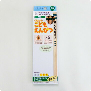 くもん 公文 KUMON 出版 入学まえのたしざん・ひきざん こどもえんぴつ(2B)×2個 専用えんぴつ削り 赤 青 持ち方サポーター セット販売 送料無料