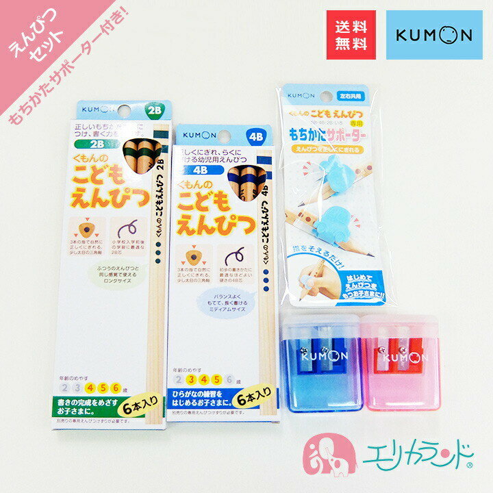 商品説明 特徴 ●くもん出版 お得な4点セット● こどもえんぴつ4Bは3〜5歳向け こどもえんぴつ2Bは4〜6歳向けと なっております。 お子様の運筆力に合わせて使う事ができます。 鉛筆削り付きですぐに使える♪ 持ち方サポーターは右利きでも左利きでも 使える左右共用タイプで便利です。 入園・卒園・入学を控えたお子様への プレゼントや贈物にも喜ばれます。 原産国日本/中国セット内容 鉛筆4B×1 鉛筆2B×1 サポーター×1 鉛筆削り×1 合計4個セットです。 ※鉛筆は1ダース6本入りです※ 配送について メール便で発送します。 配送中の事故については責任を負いかねます。 用途シーンキーワード えんぴつ 鉛筆 エンピツ 子供えんぴつ こども鉛筆 くもん 公文 KUMON クモン くもん出版 文房具 文具 6本入 セット 6本 三角えんぴつ 三角鉛筆 日本製 丈夫 安心 安全 使いやすい 書きやすい 書ける しっかり書ける 濃い 4B芯 4B 2B 2B芯 3歳 4歳 5歳 6竿 保育園 幼稚園 年長 年少 書く練習 お手紙 手紙 正しく持てる 持ちやすい 人気 学校 塾 子供 子ども こども キッズ ベビー 男の子 女の子 男女共用 持ち方 サポーター 左 右 正しく持てる 正しい持ち方 持ち方矯正 鉛筆削り えんぴつけずり 赤 青 レッド ブルー 高品質 使いやすい 太め 三角形 三角軸 教材 在宅 休校 休園 ステイホーム 知識 知育 学力 テスト 練習 筆記 年中使える 春 夏 秋 冬 準備品 入学準備 卒園準備 御祝 卒園祝い 必需品 便利 用意 プレゼント 贈り物 プチギフト 送料無料●くもんセット 正しい持ち方が身につくサポーター付き● ●セットでお得に♪4点セットです。● 商品説明 特徴 ●くもん出版 お得な4点セット● こどもえんぴつ4Bは3〜5歳向け こどもえんぴつ2Bは4〜6歳向けと なっております。 お子様の運筆力に合わせて使う事ができます。 鉛筆削り付きですぐに使える♪ 持ち方サポーターは右利きでも左利きでも 使える左右共用タイプで便利です。 入園・卒園・入学を控えたお子様への プレゼントや贈物にも喜ばれます。 原産国日本/中国セット内容 鉛筆4B×1 鉛筆2B×1 サポーター×1 鉛筆削り×1 合計4個セットです。 ※鉛筆は1ダース6本入りです※ 配送について メール便で発送します。 配送中の事故については責任を負いかねます。 用途シーンキーワード えんぴつ 鉛筆 エンピツ 子供えんぴつ こども鉛筆 くもん 公文 KUMON クモン くもん出版 文房具 文具 6本入 セット 6本 三角えんぴつ 三角鉛筆 日本製 丈夫 安心 安全 使いやすい 書きやすい 書ける しっかり書ける 濃い 4B芯 4B 2B 2B芯 3歳 4歳 5歳 6竿 保育園 幼稚園 年長 年少 書く練習 お手紙 手紙 正しく持てる 持ちやすい 人気 学校 塾 子供 子ども こども キッズ ベビー 男の子 女の子 男女共用 持ち方 サポーター 左 右 正しく持てる 正しい持ち方 持ち方矯正 鉛筆削り えんぴつけずり 赤 青 レッド ブルー 高品質 使いやすい 太め 三角形 三角軸 教材 在宅 休校 休園 ステイホーム 知識 知育 学力 テスト 練習 筆記 年中使える 春 夏 秋 冬 準備品 入学準備 卒園準備 御祝 卒園祝い 必需品 便利 用意 プレゼント 贈り物 プチギフト 送料無料