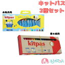 キットパス クレヨン ミディアム 16色入 お風呂用 おふろ用 フォーバス 10色 セット お得 安心 安全 日本製 子供 ベビー 赤ちゃん 水ぶきで消せる お...