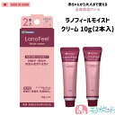 カネソン ラノフィール モイストクリーム 10g 2本入 保湿クリーム 天然由来成分100% 赤ちゃんから使える 大人 子ども 乾燥肌 乳頭 乳房 授乳 母乳 ...